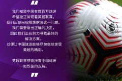 曼联后卫霍伊伦德3000万加盟尤文，曼联中场引援引关注